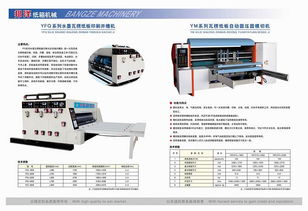 邦澤水墨印刷機廠 為南方包裝行業(yè)保駕護航的通訊產(chǎn)品供應(yīng)商